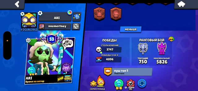 72k trophies 2 Earth Glories 53 primes 7 seconds, 72200 trophies, 107 brawlers, 53 primes