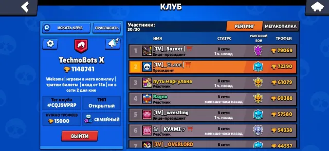 🔥 SELLING BRAWL STARS ACCOUNT 🔥, 72390 trophies, 98 brawlers, 42 primes