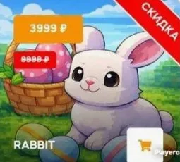 🐰【REALLYWORLD】【RABBIT】【РЕББИТ】【БЕЗ БАНОВ/МУТОВ/ПРИВЯЗОК🐰, Продажа, Все данные по аккаунту