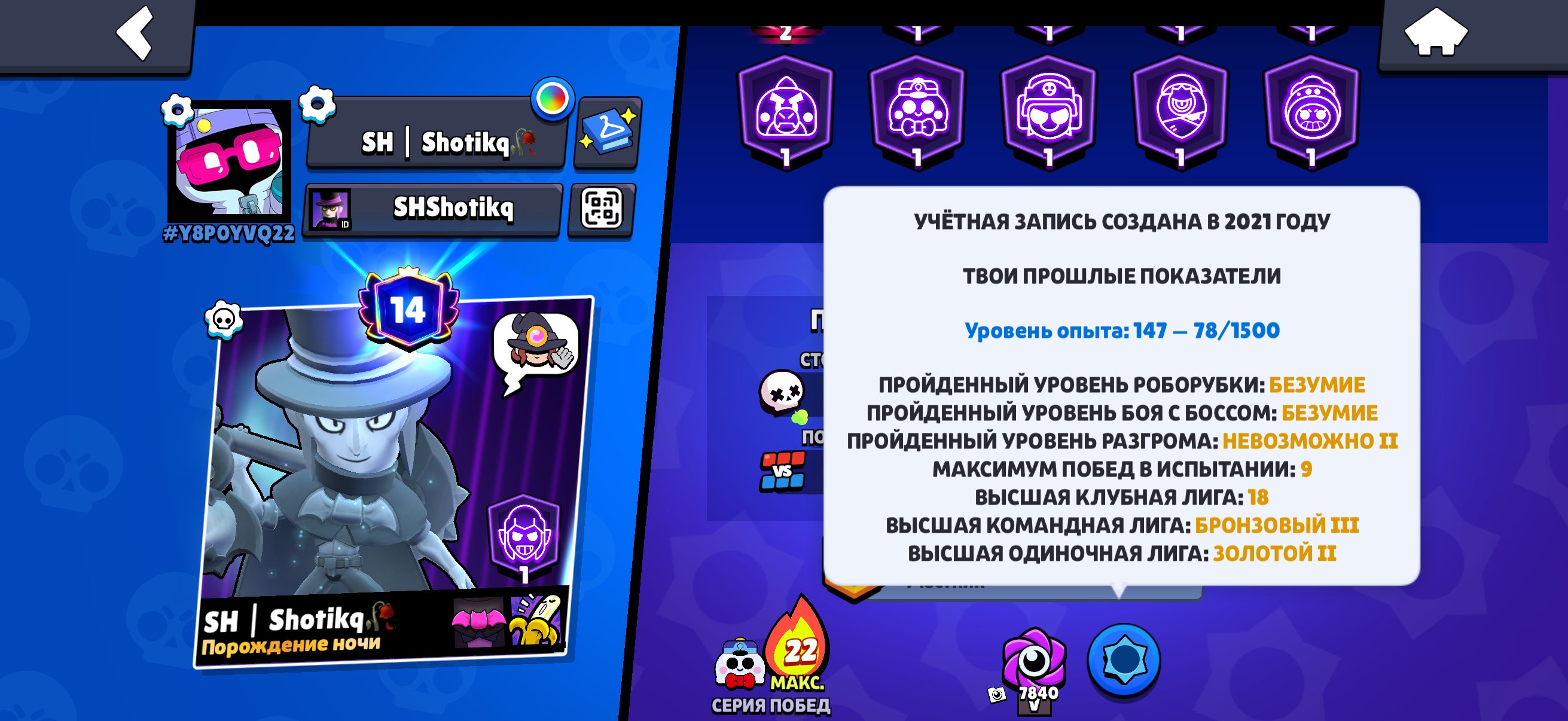 ✔️〖 2021 ACCOUNT 〗✔️ 🔥37,174 TROPHIES🔥✨HAS 2 PRIME SKINS FOR SPIKE✨, trophies 37174, brawlers 87, primes 14