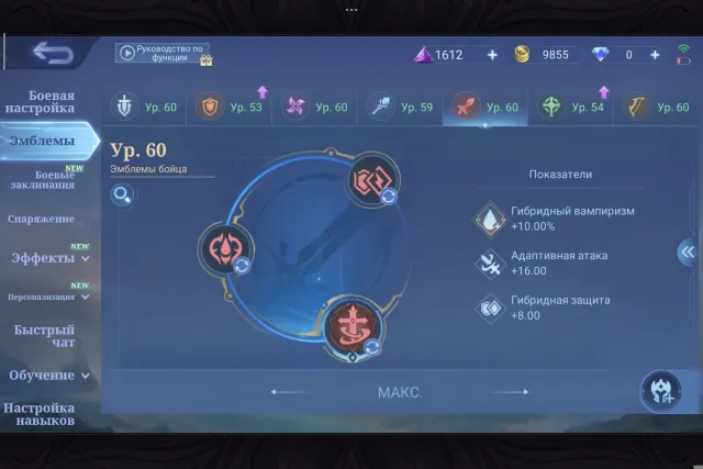 🌟 MYTHIC RANK EXAMPLE 🌟