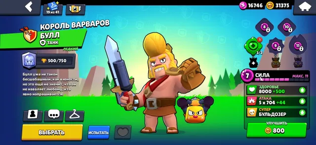 good account from 2018 with many rare skins, 36000 trophies, 95 brawlers, 4 primes