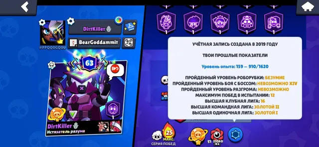 Old account from 2019. Good for a base. LOTS of 11 power, LOTS of EXPENSIVE AND RARE SKINS, 78000 trophies, 102 brawlers, 63 primes