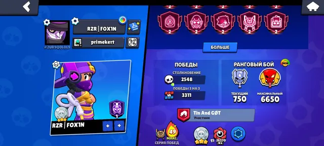 Nice account 95k cups 104 brawlers 83 prime, trophies 96000, brawlers 104, primes 84