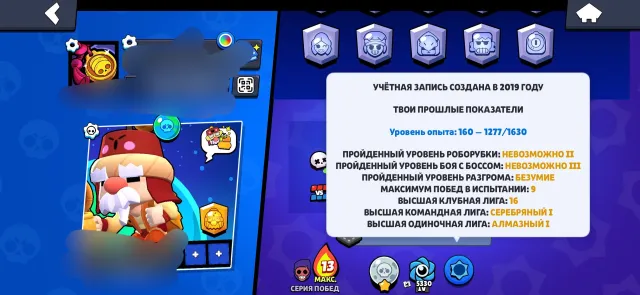 💵Exclusive|Old Skins. Guard Colt|Trader Gale|King Lou|Ronin Gavs. Account transfer, 37240 trophies, 88 brawlers