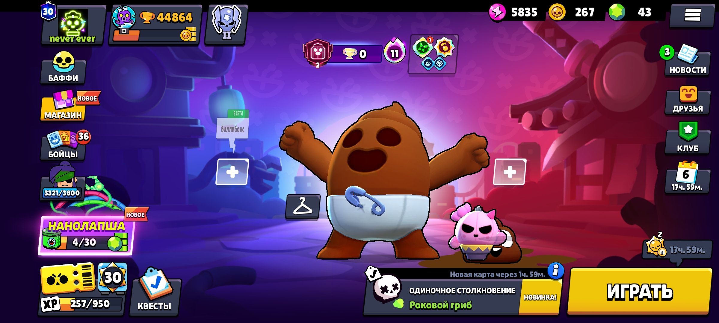 🔥Brawl Stars account with solid leveling — perfect for getting straight into the game, trophies 44864, brawlers 86, primes 30