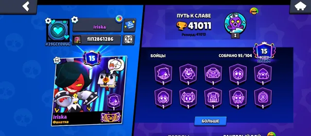 I will sell the account urgently, trophies 41011, brawlers 95, primes 15