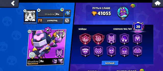 💥OLD ACCOUNT FROM 2019, LINKED TO YOUR EMAIL, SEE DESCRIPTION, EVERYTHING IN DETAIL THERE⤵️, 41050 trophies, 107 brawlers, 20 primes