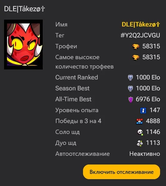 🔥 Brawl Stars ACCOUNT | 🏆58K Trophies | 104 Brawlers | 32 Prestiges | 260+ Skins 🎮, trophies 58300, brawlers 104, primes 32