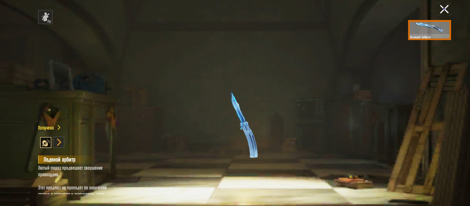 SHORT DESCRIPTION, No BATTLEGROUNDS Plus