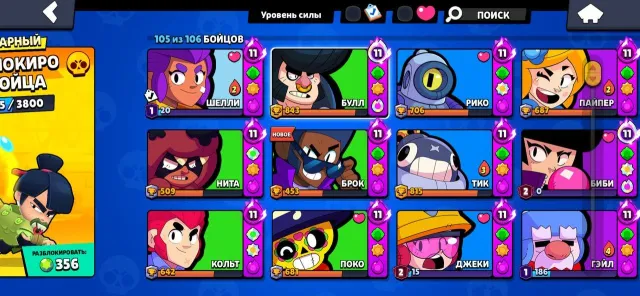 For sale old Brawl Stars account, 46006 trophies, 105 brawlers, 14 primes