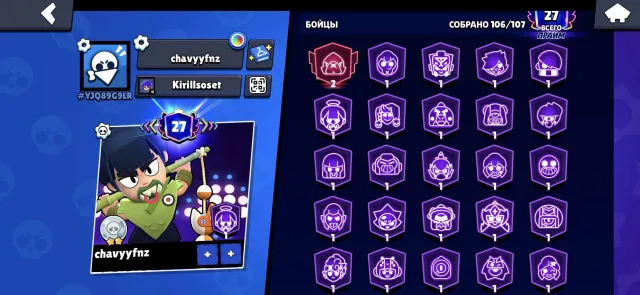 ACCOUNT 53000 CUPS 1 SECOND PRIME ON CROW 27 PRIMES, 53000 cups, 106 brawlers, 27 primes