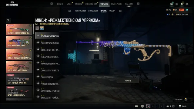 PUBG: BATTLEGROUNDS, Есть BATTLEGROUNDS Plus