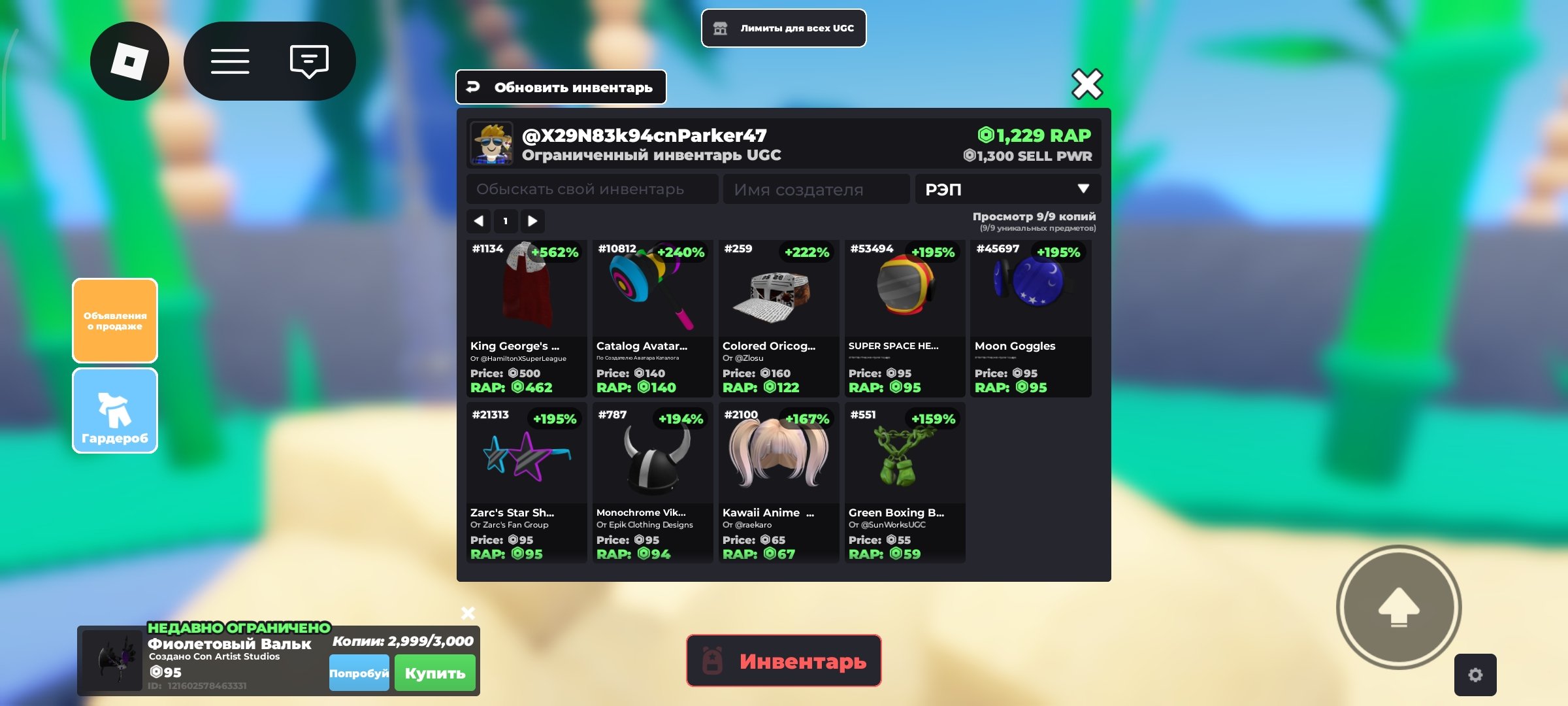 🧊2018🧊🤑Limit for 1200+R$🤑🔒Lots of off-sales🔒💸GUARANTEE💸, Sale, Voice chat: No