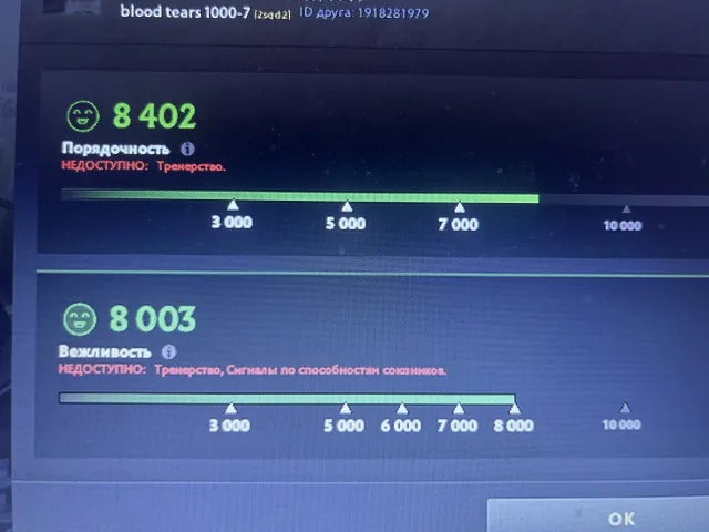 Verkaufe Account für Ranglistenspiele, Verkauf, 1000 MMR, 8000 Ehrlichkeit, 8000 Höflichkeit, 500 Spiele, 650 Stunden