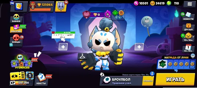 Selling an imbalanced account, I can give a discount, 125000 trophies, 105 brawlers, 115 primes