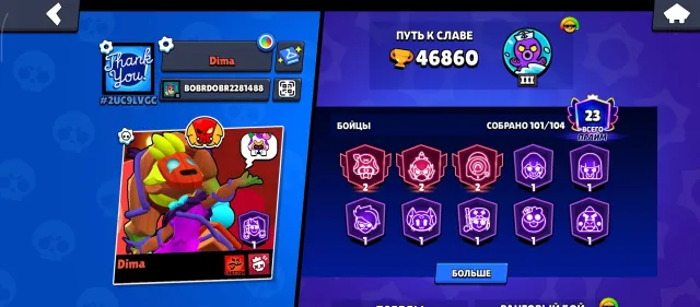 ‼️‼️I'm selling an old account from 2020 with 46 K cups and 23 primes and legendary liges ‼️‼️, trophies 46000, brawlers 101, primes 23