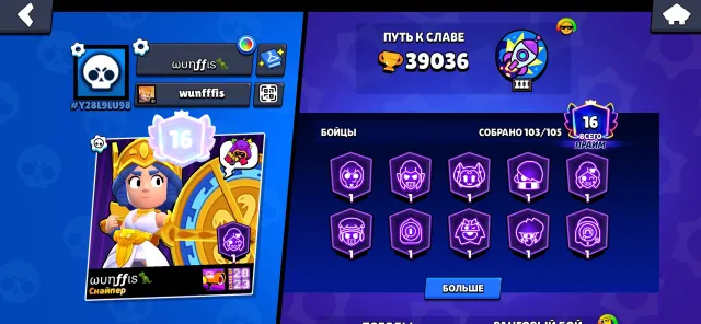 Brawl Stars account ready to start, 39036 trophies, 103 brawlers, 16 primes