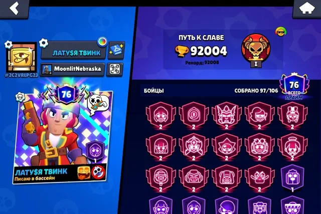 🔥 TOP ACCOUNT IN BRAWL STARS AND CLASH ROYALE🔥 ❤️92000 CUPS 76 PRIMES BP+❤️🌟FULL IN DESCRIPTION🌟, 92000 cups, 97 brawlers, 76 primes