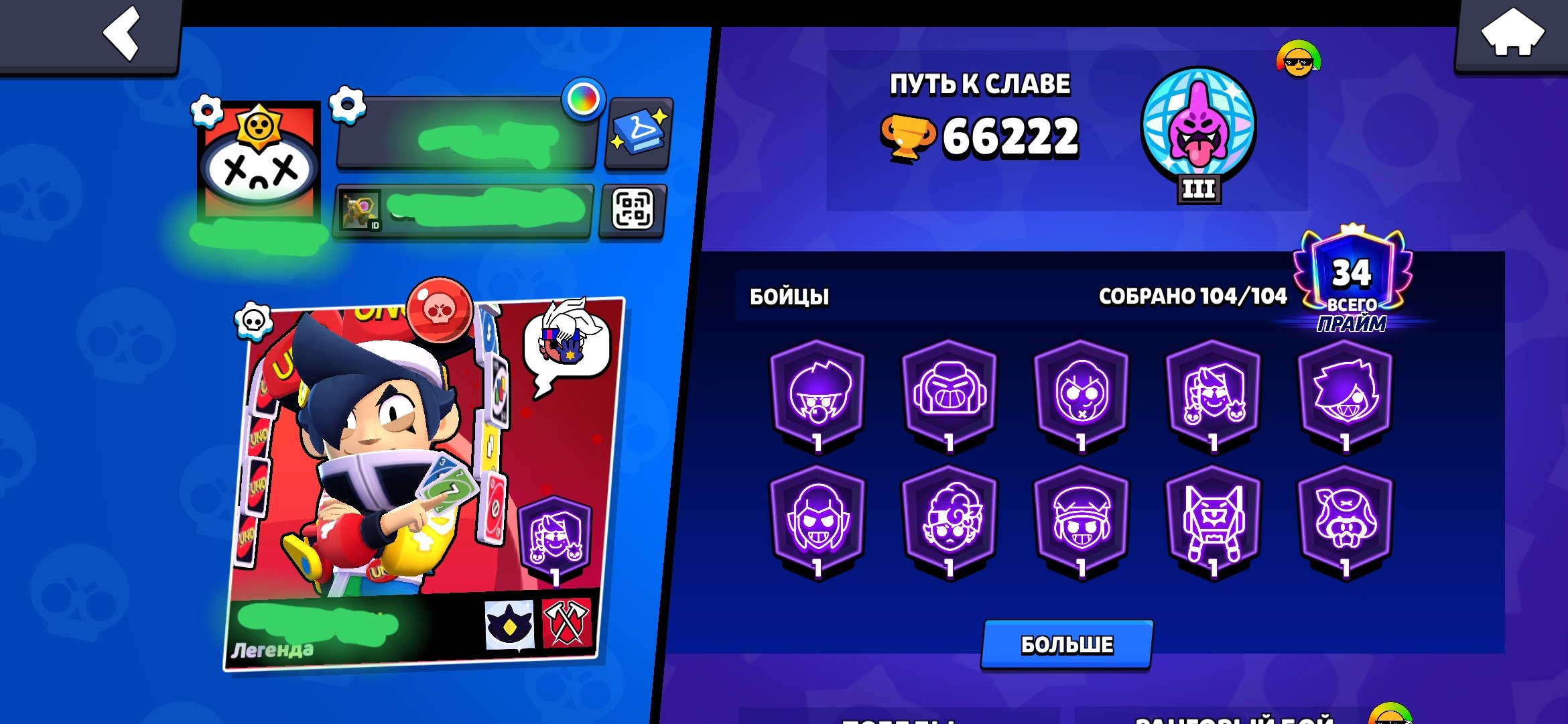 2022|📧Re-bonding📧🔥 Excellent account with good leveling 🔥, trophies 66222, brawlers 104, primes 34