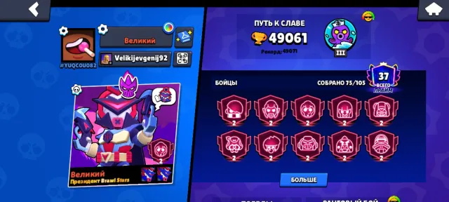 🔥🏆 Brawl Stars Account 50k Trophies | 75 Brawlers 👊 | Legendaries 🌟 + Skins 🎨 🔥, 50000 Trophies, 75 Brawlers, 37 Primed