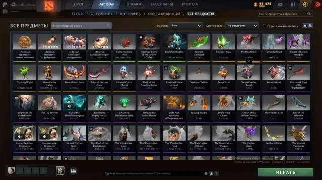💎5634 MMR💎MAIN PULL💎TITAN💎36 TROPHIES❗️NOT BOTS❗️💎ARCANAS💎PERSONAL ACCOUNT💎35 TOKENS, Sale, 5634 MMR, 11558 integrity, 11558 politeness, 561 matches, 800 hours