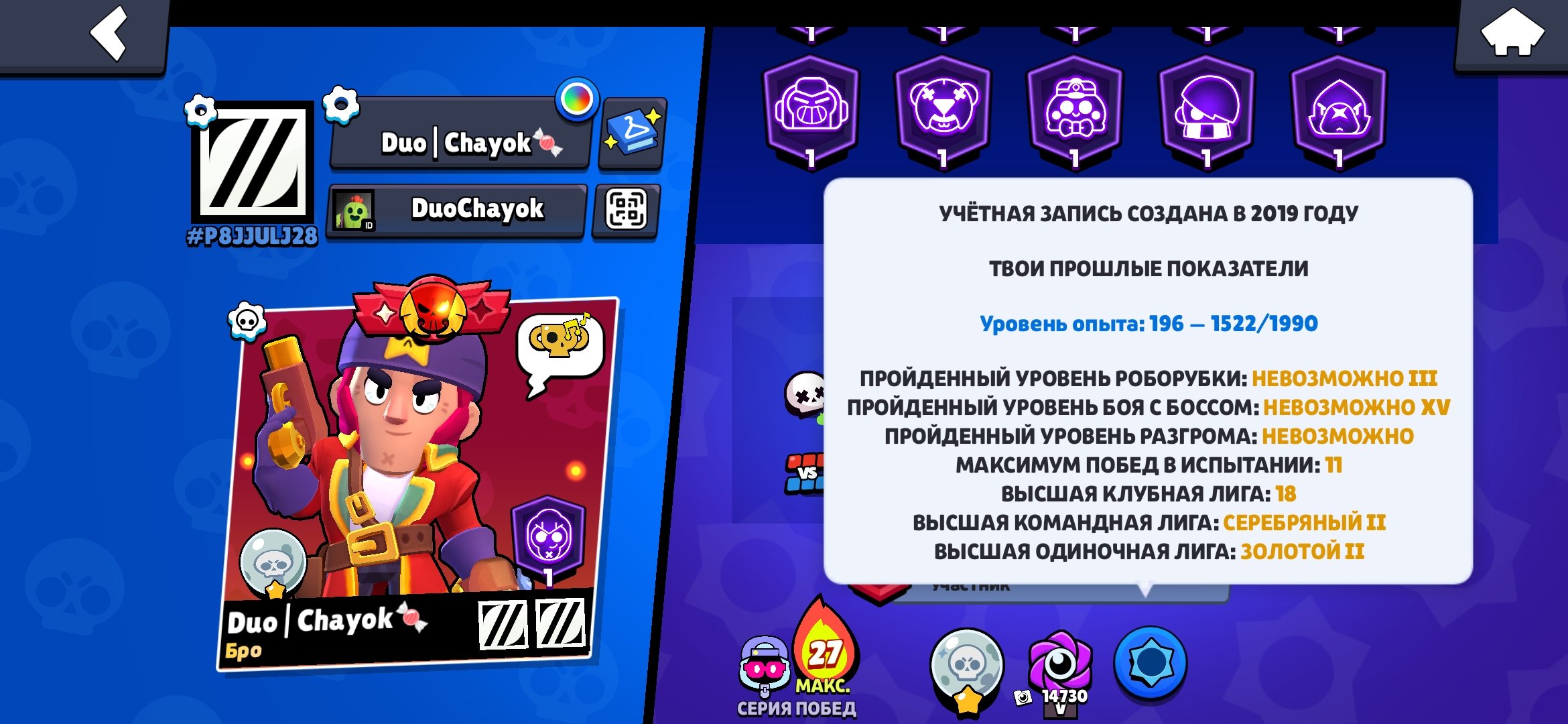 2019| 95 FIGHTERS | 50K+ CUPS | OLD BRAVE PASSES (PALADIN VOLT + RONIN HAVS), trophies 50000, brawlers 95, primes 14
