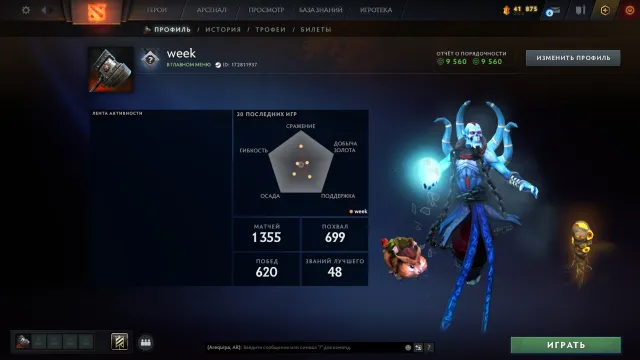 ✅ Калибровка (1000mmr) | Порядочность 9560 | Уровень трофея 47 | Матчей 1355 | АРКАНА PUDGE, Продажа, 1000 MMR, 9560 порядочности, 9560 вежливости, 1355 матчей