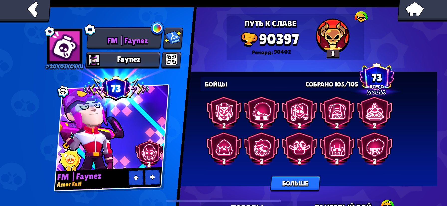 Mega juicy AK for pennies, trophies 90400, brawlers 105, primes 73