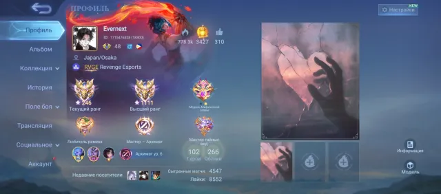 🔥ACCOUNT WITH 1111 STARS⭐VR 75-85%🔥ACCOUNT FOR THE MID-PLAYER🔥JUICY SKINS🔥, Sale, Rank: Mythical Immortal, Level: 78, Winrate: 85%, Heroes: 102, Skins: 266
