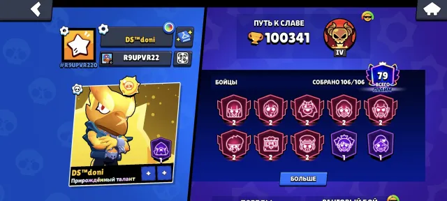 ⎛⎝🏆100К🏆⎠⎞ 【🍀58-11х СИЛ🍀] 【🍀77 ПРАЙМОВ🍀] СТОИТ АНТИРЕС, 100000 кубков, 106 бравлеров, 79 праймов