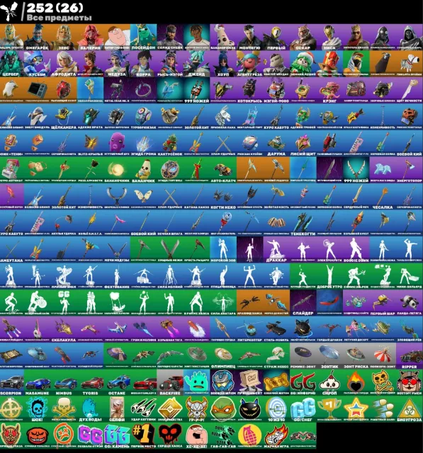 🔥 [Epic Games] LVL:468|Skins:30|Gliders:38|Backpacks:59|Pickaxes:47✅E-posta değişimi ⚡️ Otomatik teslimat, Satış, skinler 30