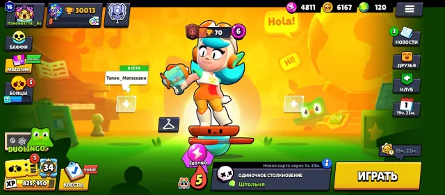 Selling Brawl Stars account, 30013 trophies, 95 brawlers, 16 primes