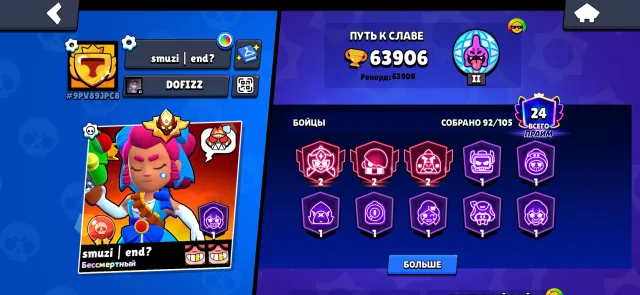 I'm selling a top account with a ranking, trophies 63906, brawlers 92, primes 24
