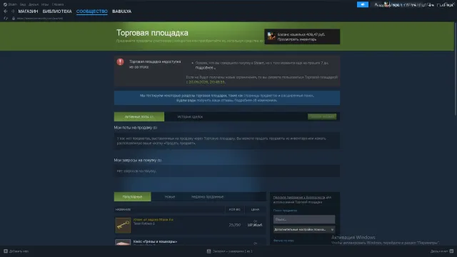Selling account, balance 400 rubles and in the inventory there are gloves "Hydra" emerald, Sale, With inventory, No PRIME