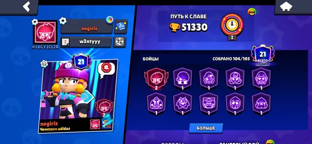 BRAWL STARS ACCOUNT 21 PRIME. BIBI 2 PRIME, 51330 trophies, 104 brawlers, 21 primes