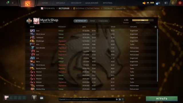 【Store】🤍🈹Selling account🈹3,200 MMR🤍🌸🤍CLEANLINESS 6,700 🈹🤍, Sale, 3200 MMR, 6700 cleanliness, 337 matches, 353 hours