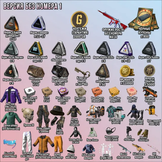 🔥PROGRESSIVE M416 - No Signal 🎫800 Coupons 📦200+ Crates 💰110,000 BP 🔑 🪙2000 G-Coin 👕Skins, No BATTLEGROUNDS Plus