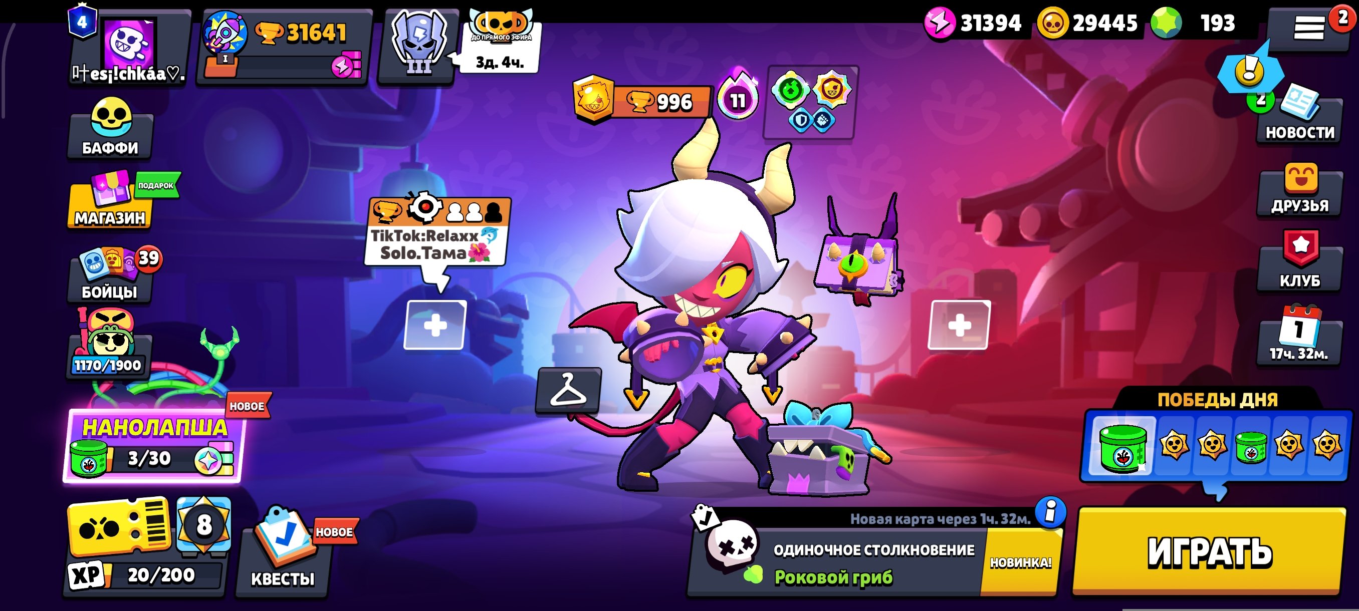 I’m selling a well-developed account, trophies 32000, brawlers 94, primes 4
