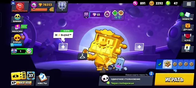📖 78.3k trophies | 106/107 brawlers | 55 maxed (11 power) | 47 HYPERCHARGES | 54 TITLES 📖, 78353 trophies, 106 brawlers, 52 primes