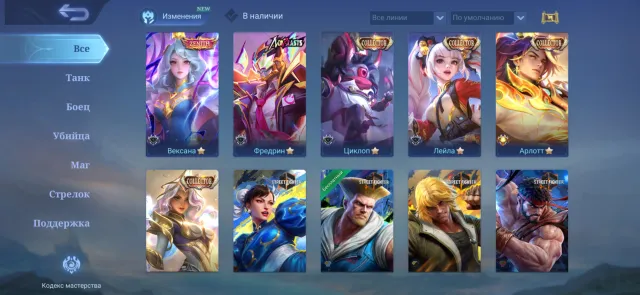 4LEGENDS,4/4 STREET FIGHTER,4COLLECTOR,2COLL TITAN,3/4 SANRIO,ZENIT,NEOBEAST, Sale, Rank: Mythical, Level: 35, Win rate: 50%, Heroes: 98, Skins: 235