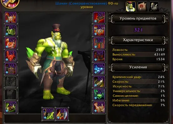 🔥 8 ОДЕТЫХ ПЕРСОНАЖЕЙ (320+ILVL) (BIS GEAR) | 17 RESI (3550+RIO) 0.1 FIRST SEASON 🔥, 90 уровень, Ночные эльфы, Воин