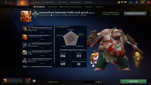 ⚔️💎 [KNIGHT] 💠 1664 MMR 💎⚔️The first letterNative mail💠 DOTA + 💠 Personal account 💠, Sale, 1664 MMR, 10600 Behavior score, 10600 вежливости, 206 games, 346 hours