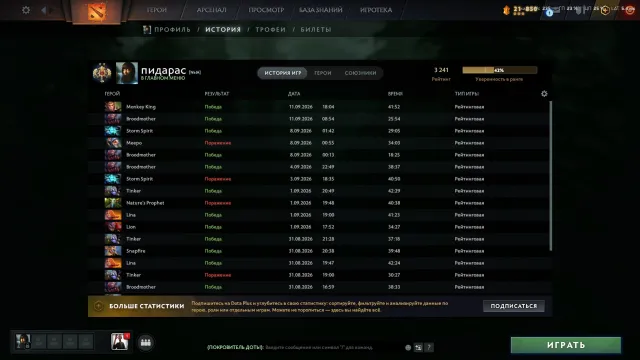 main pool account from 2016, a bunch of games from 2018-2019, 46 trophies, Sale, 3241 MMR, 6495 integrity, 6495 politeness, 1278 matches, 1350 hours