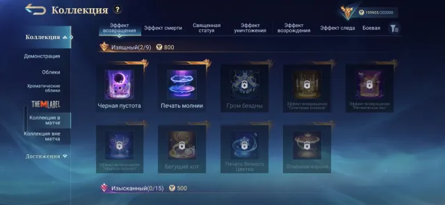 Selling, as I am leaving the game, Sale, Rank: Mythical Glory, Level: 140, Win rate: 52%, Heroes: 110, Skins: 496