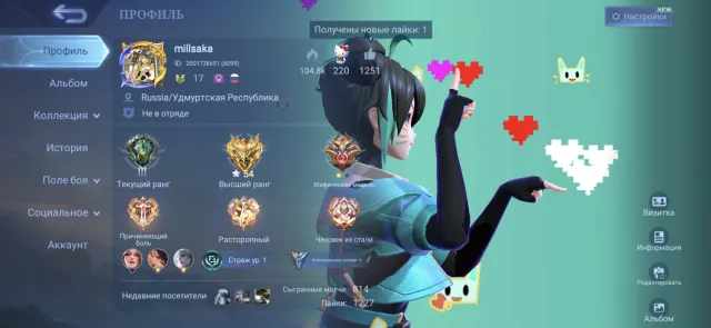 Personal account, Prime Granger, mworld Wanwan, Covenant Lilia, Veil "Gaara", Cyclops "SpongeBob", Sale, Rank: Epic, Level: 17, Win rate: 58%, Heroes: 62, Skins: 90