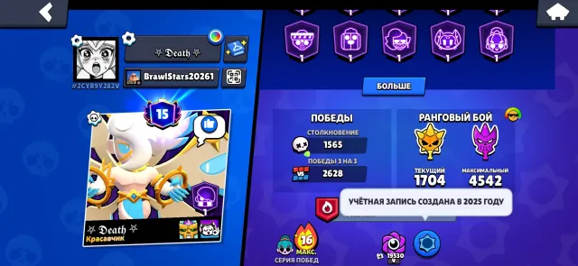 Account for a beginner, 46145 trophies, 107 brawlers, 15 primes