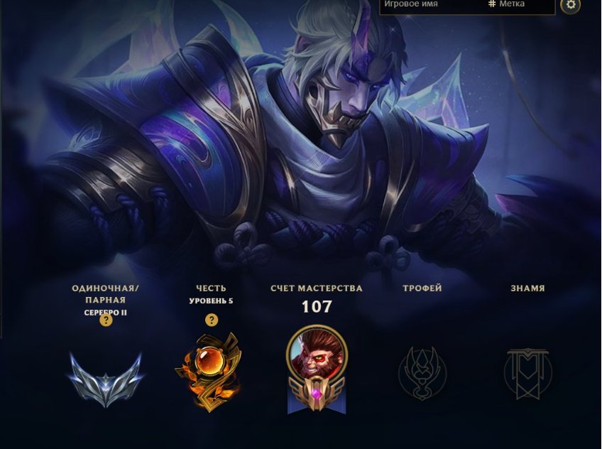 Prestigious spirit of bloom zed silver 2 57% mail yone ink shadow, Sale, level 54, champions 76, skins 29, Silver