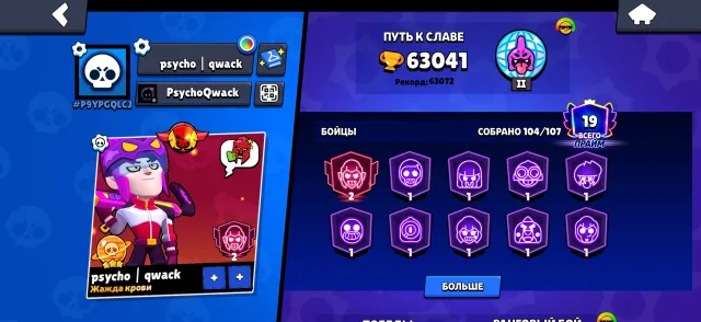 Fat Account not expensive, a total of 30k spent on it, 63000 trophies, 104 brawlers