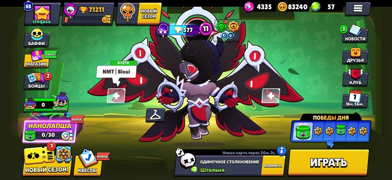 this is a cool account with a lot of stuff including fighters skins resources etc., trophies 71211, brawlers 65